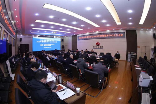 河南省高等教育學會2022年管理服務中心主任會議在黃河科技學院圓滿落幕 以專業服務助力教育管理新篇章